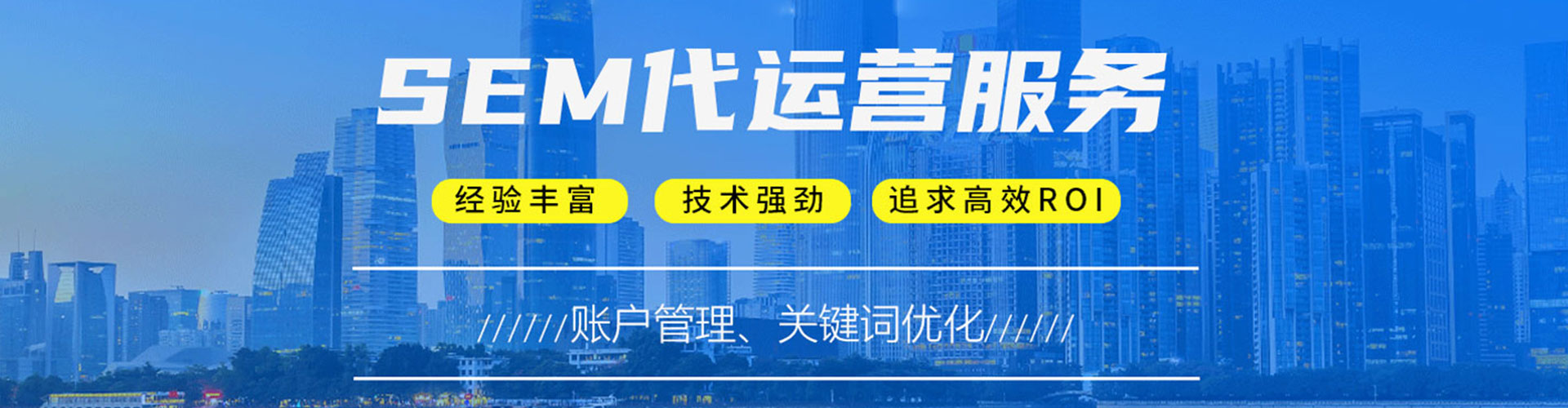 项城sem代理