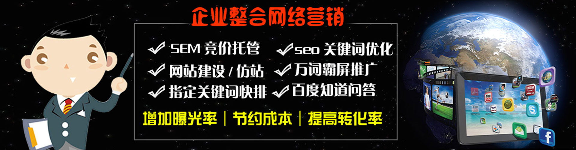 项城百度竞价开户